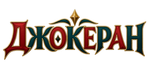 Jokerun